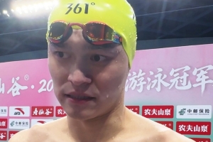 孙杨：成绩非常满意，我是跟自己在比，身体允许就会站在出发台上