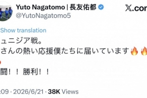 一触即发，长友佑都社媒鼓励日本队：让我们并肩作战！迈向胜利！
