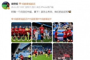 胡荷韬发文：拿下！该怎么夸你，我们的远征军