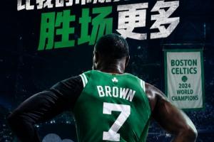 杰伦·布朗：自我进NBA十年来 没人比我的常规赛+季后赛胜场更多