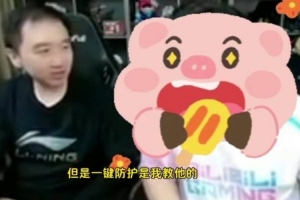 左雾：爱笑肯定是现在最红的第一经理人 但是一键防护是我教他的