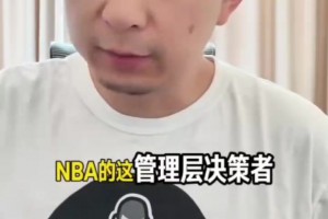 段冉：尼克斯要办庆功宴，福克斯没到场都不能开席！相关视频